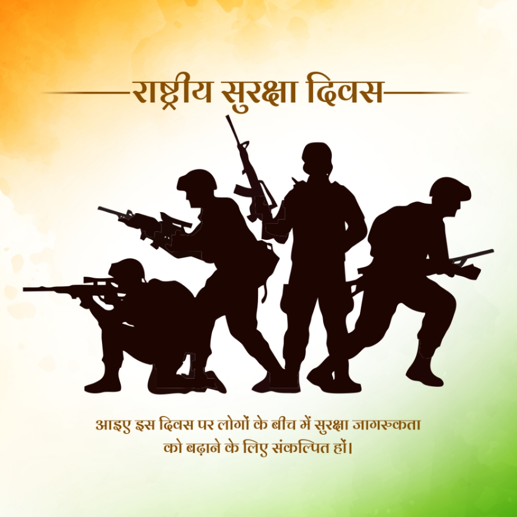 National Security Day : 04 March | Download Poster and Hd Images Free 17 National Security Day Images Hd